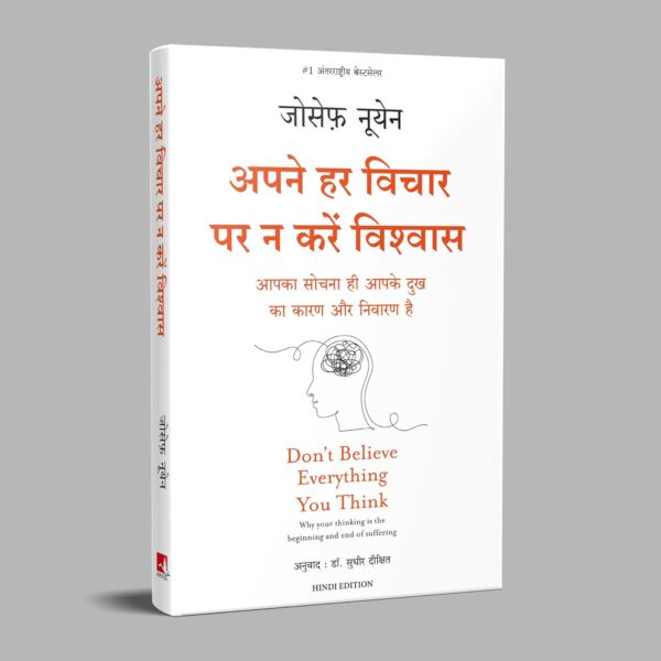 Apne Har Vichaar Par Na Karein Vishwas -Hindi Edition Paperback – 26 December 2022