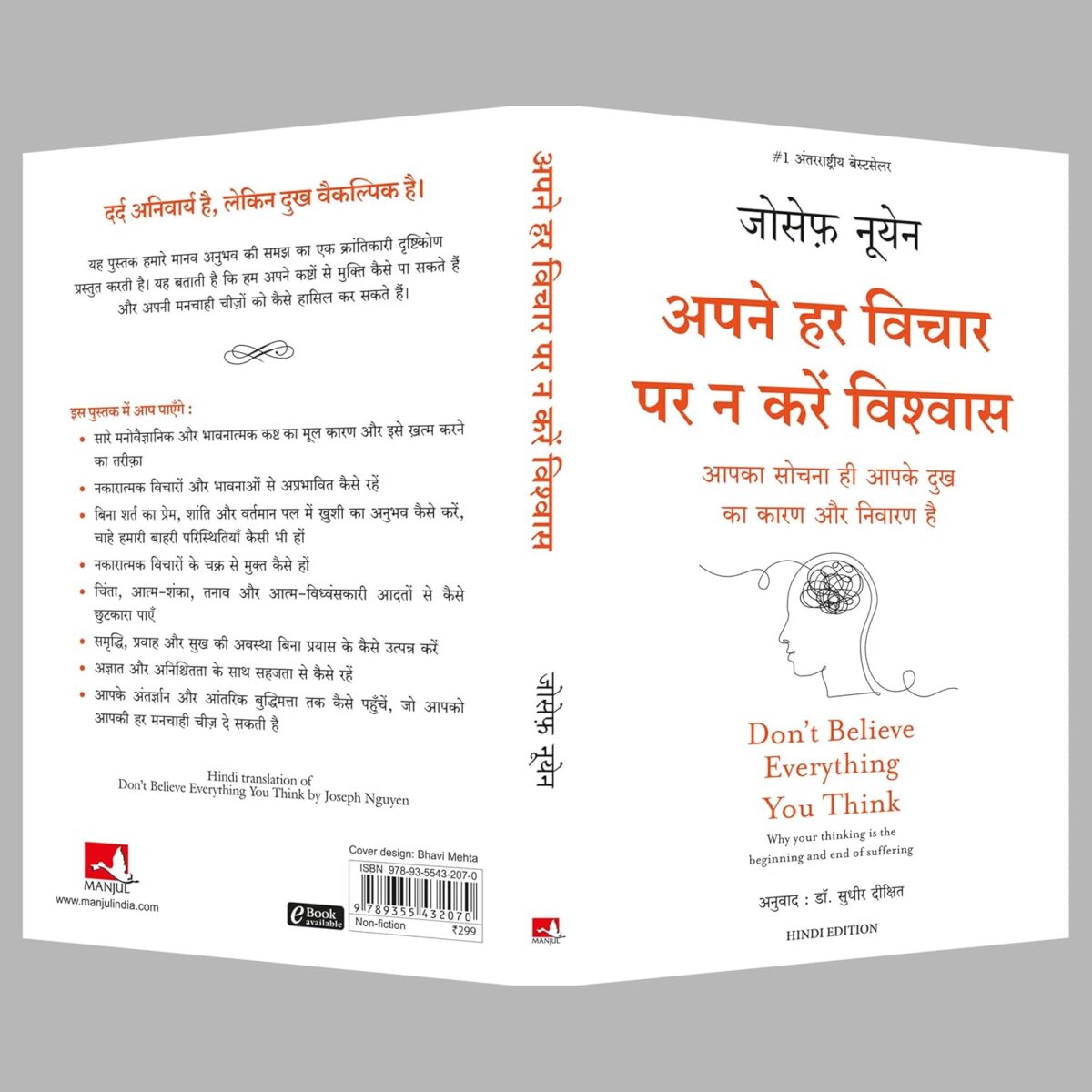 Apne Har Vichaar Par Na Karein Vishwas -Hindi Edition Paperback – 26 December 2022