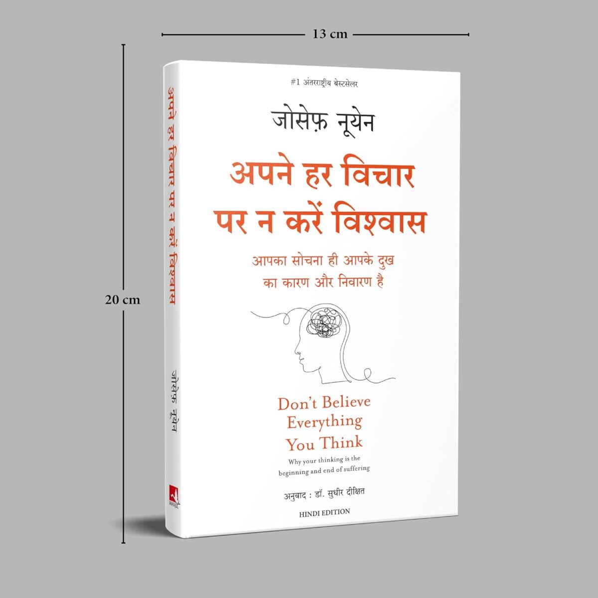 Apne Har Vichaar Par Na Karein Vishwas -Hindi Edition Paperback – 26 December 2022