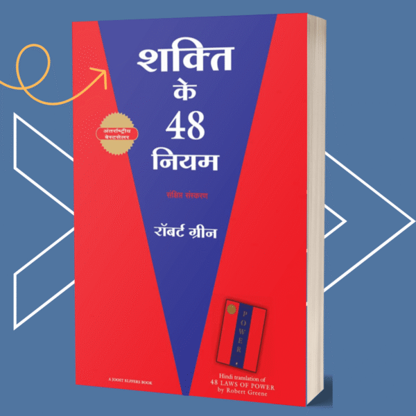 Shakti Ke 48 Niyam - Hindi Book (Paperback, By ROBERT GREEN)